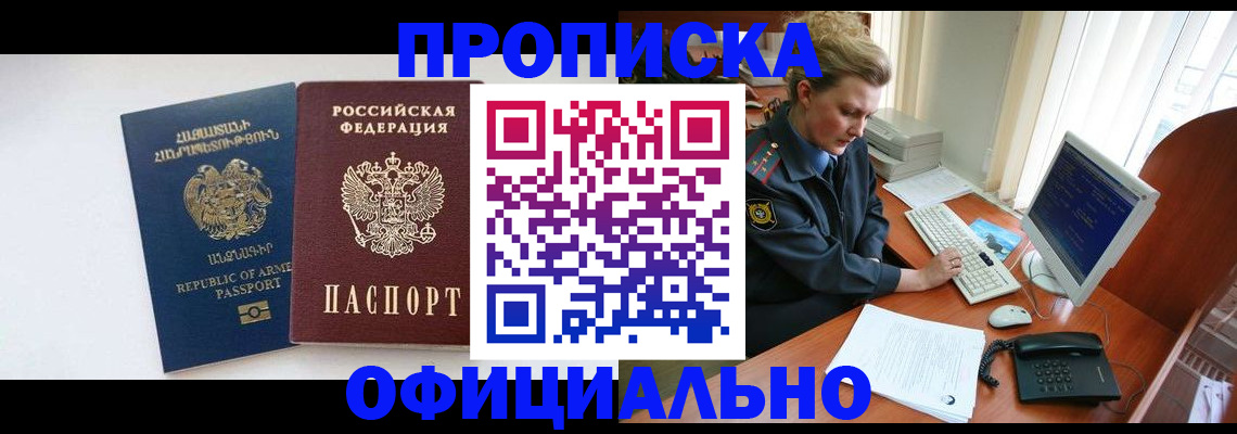 временная регистрация адрес в Анжеро-Судженске