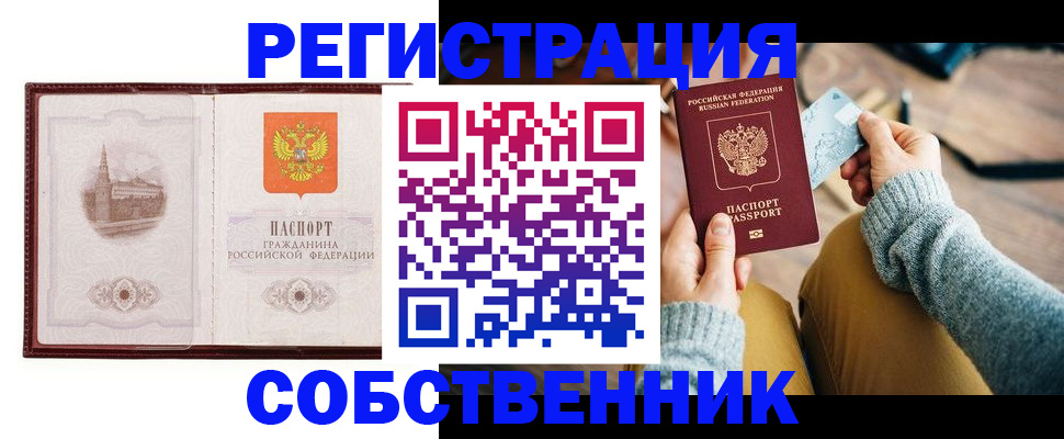 временная регистрация законно в Анжеро-Судженске