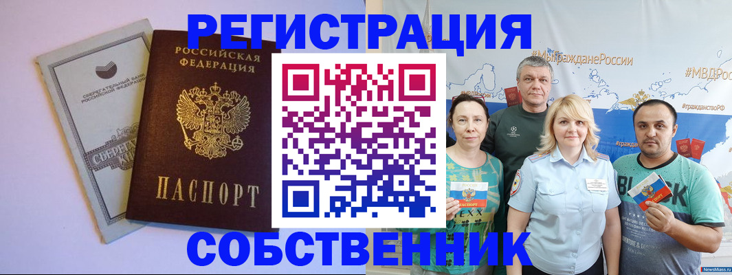 прописка для кредита в Анжеро-Судженске