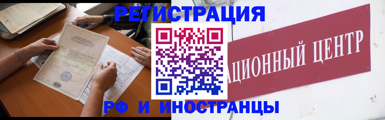 прописка регистрация в Анжеро-Судженске